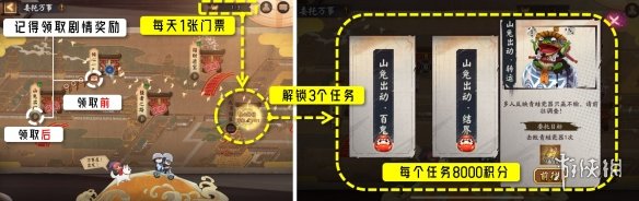 《阴阳师》万事屋再临活动攻略