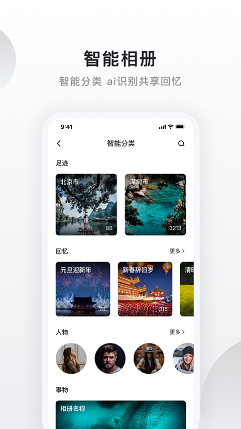 绿联云app苹果