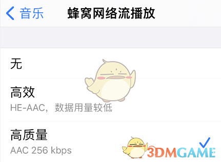 《apple music》无损音质设置方法