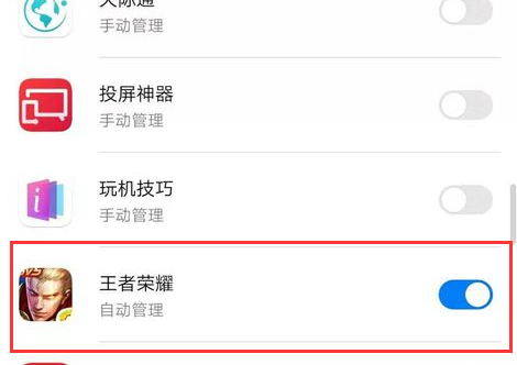 为什么王者荣耀切换到桌面就要重新登录