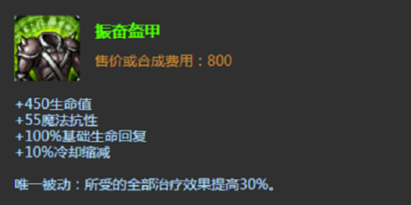 lol绿甲是什么装备