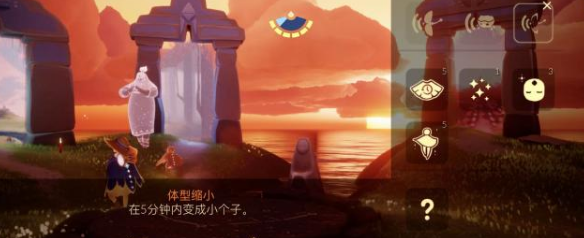 光遇怎么变小
