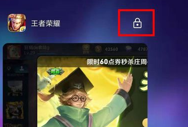 为什么王者荣耀切换到桌面就要重新登录