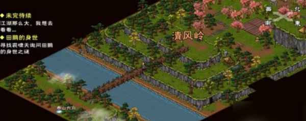 烟雨江湖清风岭在哪里