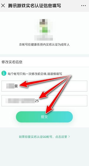 和平精英微信怎么解除防沉迷