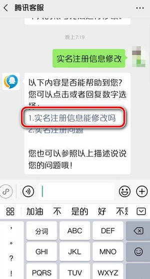和平精英微信怎么解除防沉迷