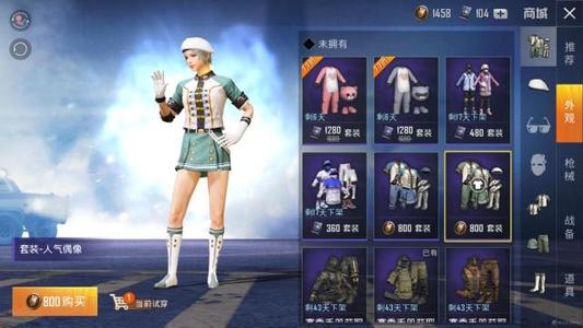 和平精英苹果手机怎么充值