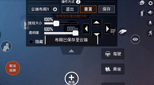 和平精英怎么复制云端布局