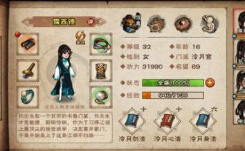 烟雨江湖音律怎么学
