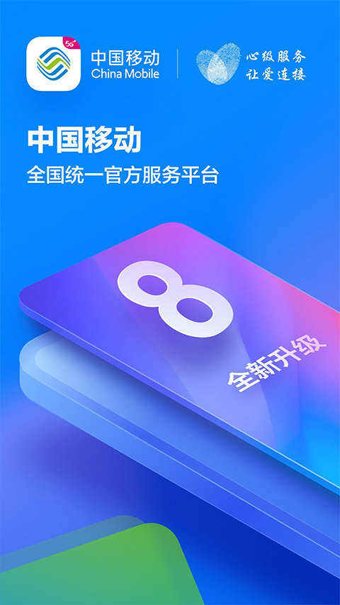 中国移动江西