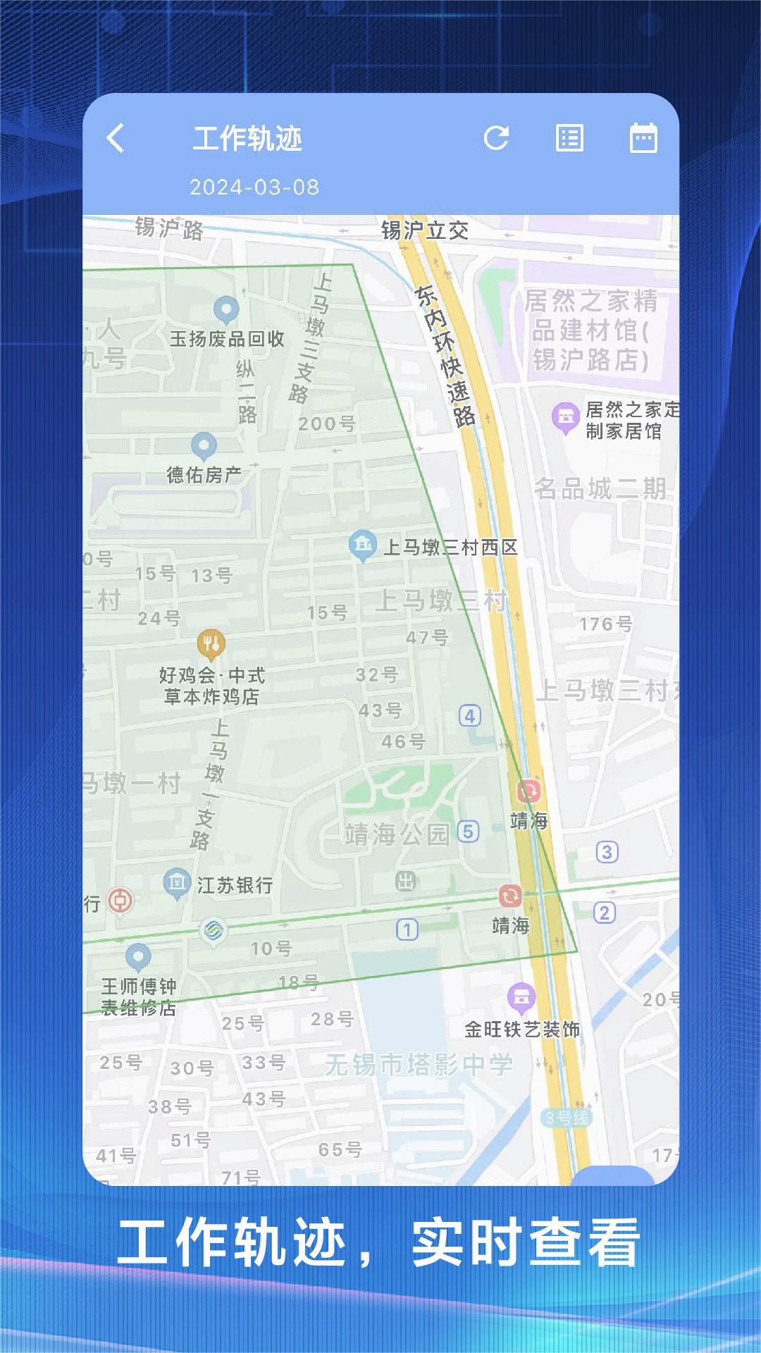 治安一点通精英版