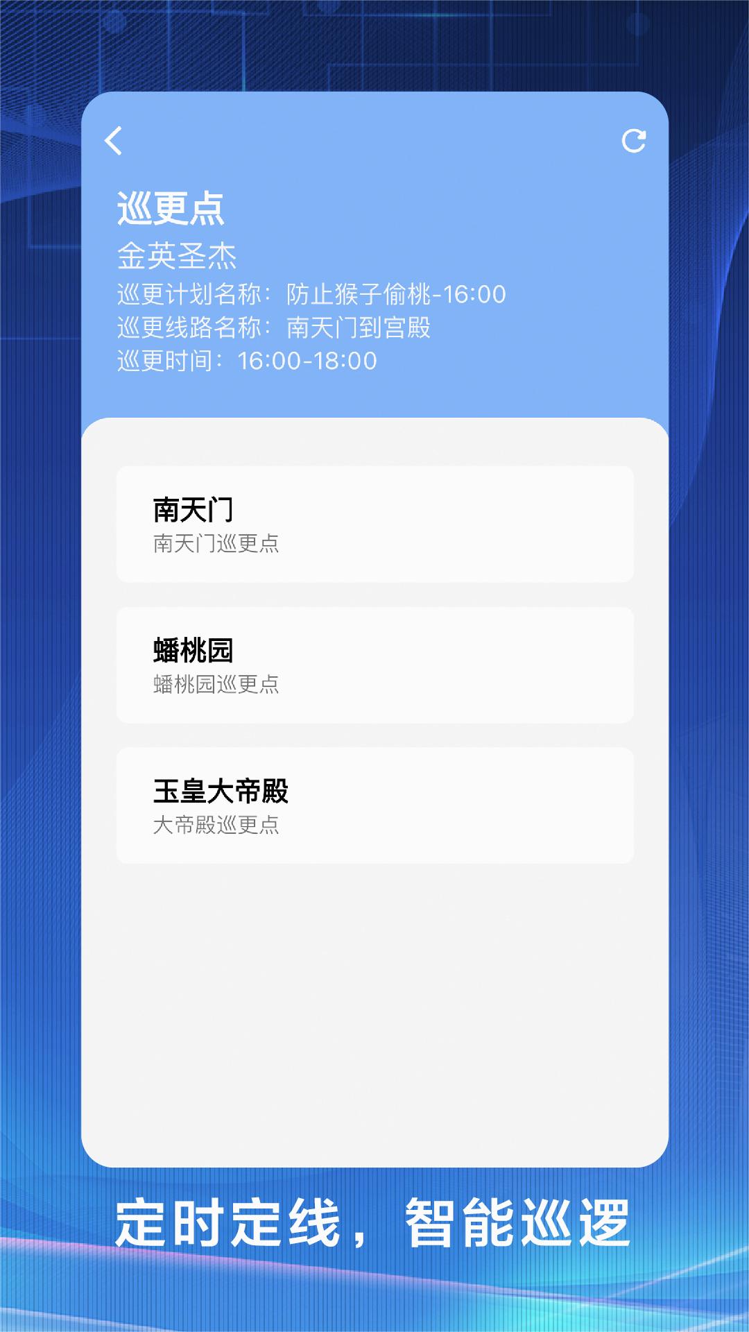 治安一点通精英版