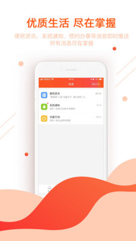 皖事通苹果版