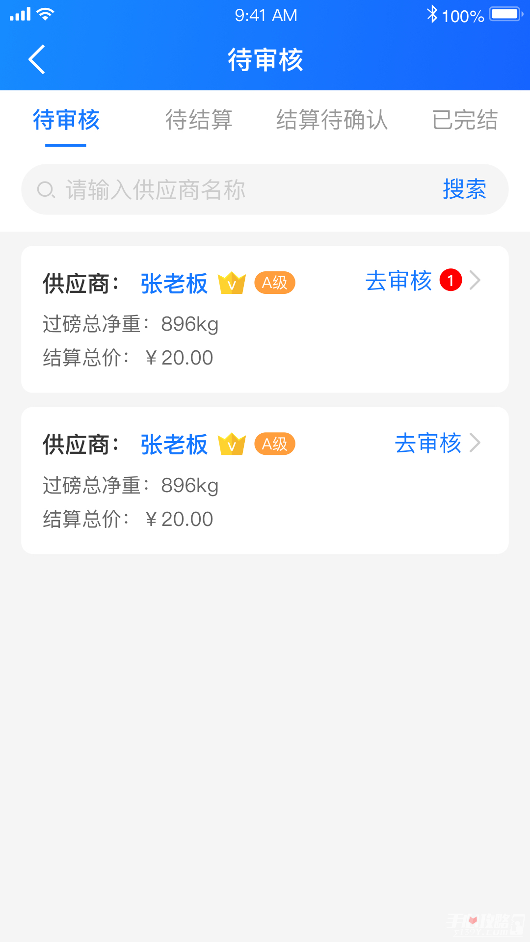 中废通智能