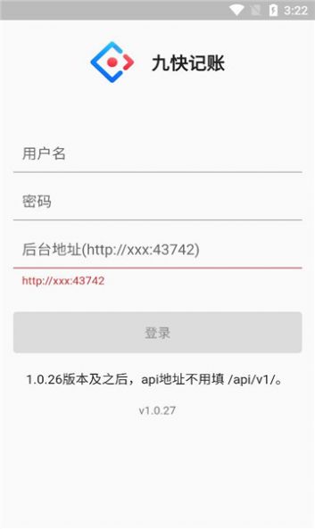 九快记账