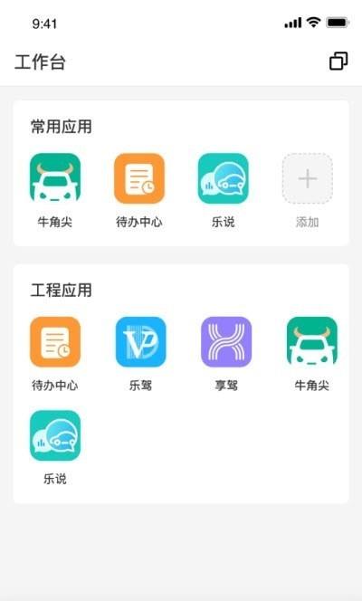 上乘智研app苹果
