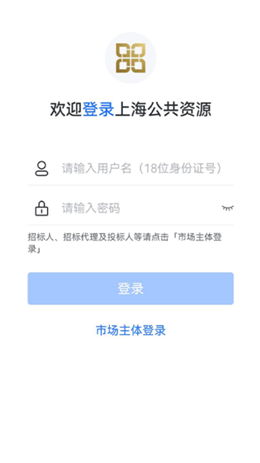上海公共资源服务平台