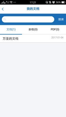 易政网最新版本