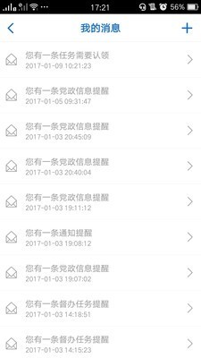 易政网最新版本
