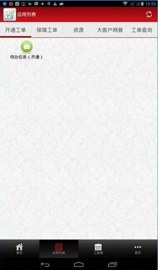 易运营最新版v6.4