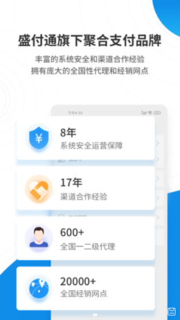 盛意旺软件下载官方版2024免费