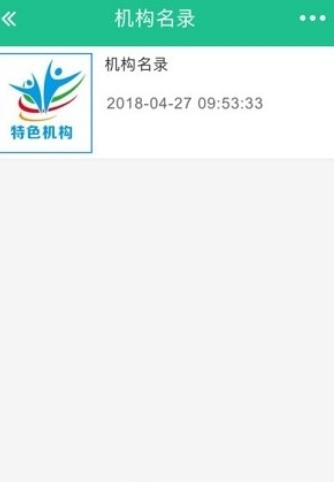 恩施教育培训网