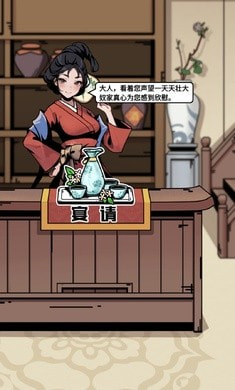 和珅模拟器官方