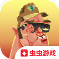 勃特战士内购