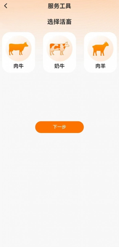 反刍科技