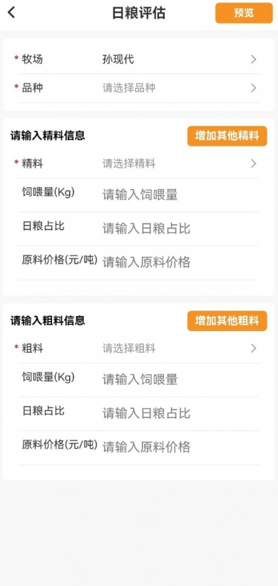 反刍科技