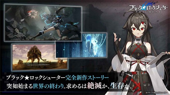 黑岩射手fragment