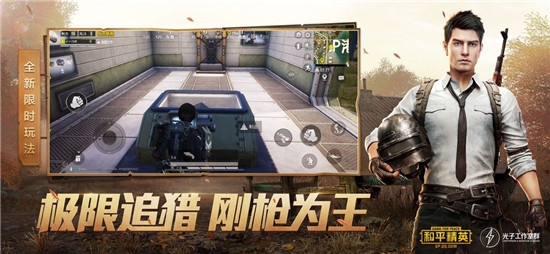 和平精英上号器链接