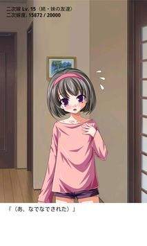 顽皮妹妹galgame
