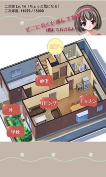 顽皮妹妹galgame