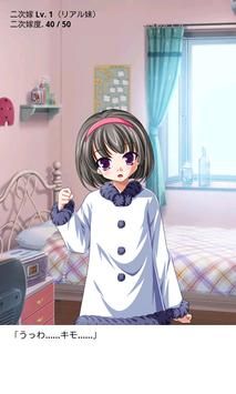 顽皮妹妹galgame