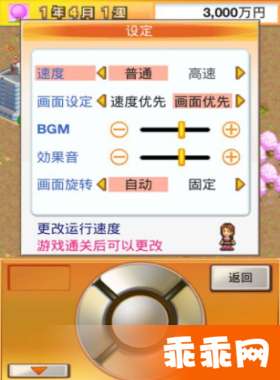 财阀都市汉化版