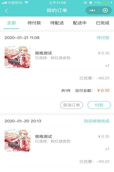 店掌宝