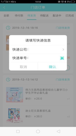 店掌宝