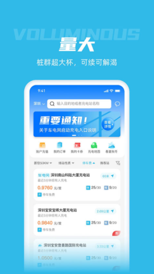 车电网象前充