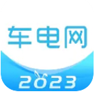 车电网象前充