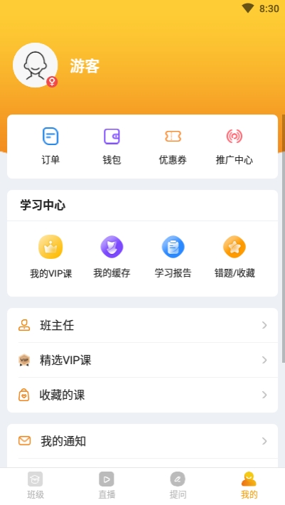 帮考课堂v1.0