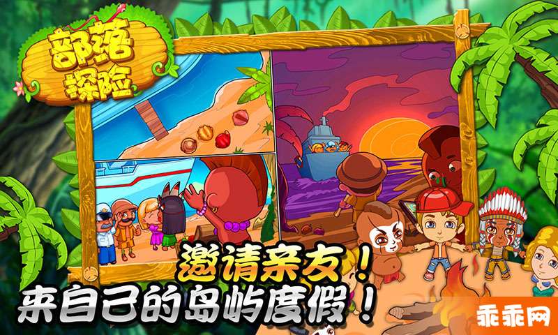 部落探险破解版无限钻石