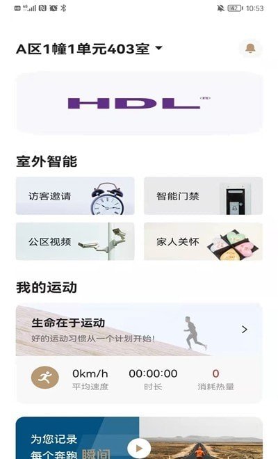 辉生活v1.0.1