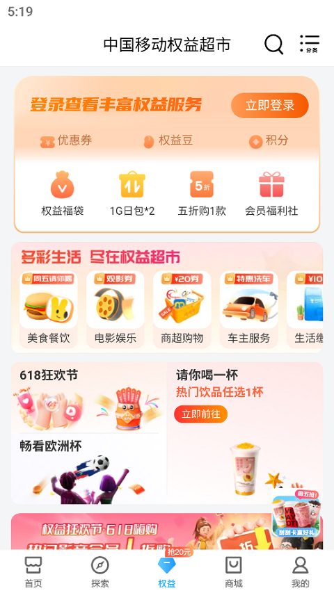 重庆移动app