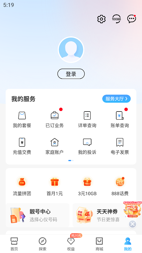 重庆移动app