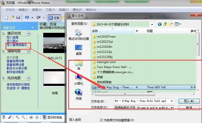 Windows Movie Maker是什么？如何使用Windows Movie Maker制作视频？