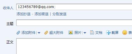 qq邮箱的正确格式介绍