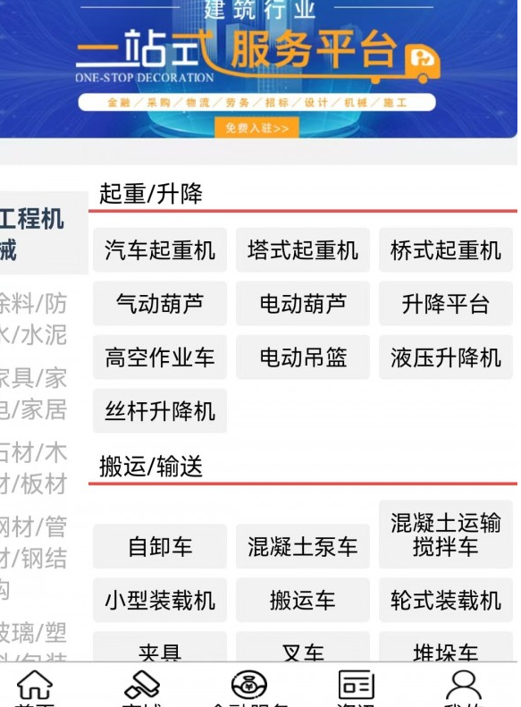 吉建通