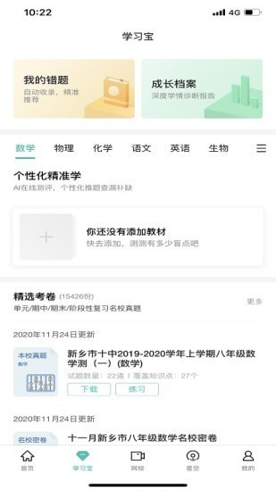zhixuecom查询成绩入口