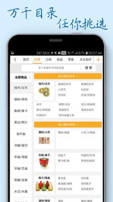 7788商城